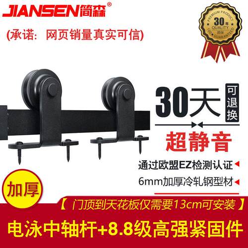 美式谷仓门吊轮 顶装款移门整体橱柜门谷仓门轨道 1.6极窄门滑轮