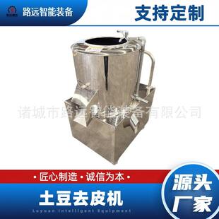 土豆去皮机商用全自动马铃薯生姜芋头清洗削皮机洋葱地瓜神器