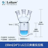 夹250ml500ml1000ml三口瓶 玻璃反应反应器套双层烧瓶反应套夹