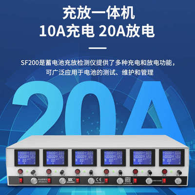 得康锂铅酸蓄电池检测修复仪器测量容量电动车充放电瓶检SF200-6