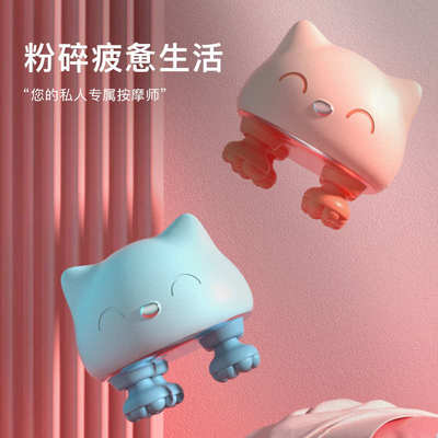 猫咪头部按摩器头皮头疼经络疏通棒神器颈椎电动按摩仪灵魂提取器