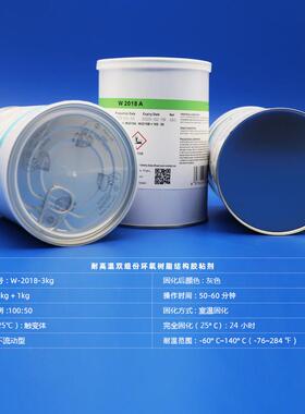 耐高温环氧树脂结构胶高强度超声波清洗机振子胶水工业专用AB胶