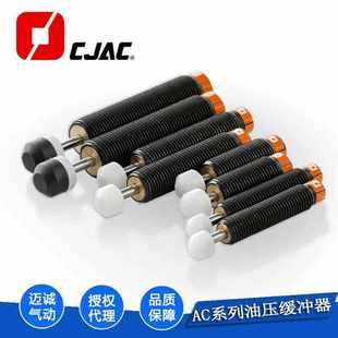 12101412 油压缓冲器AC CJAC西捷克原装 1416 08061005100