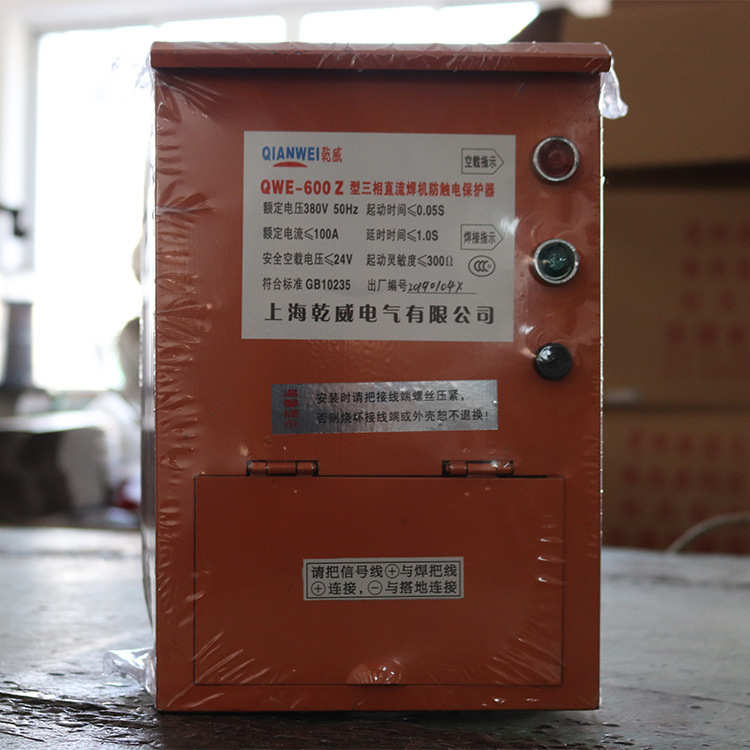厂家直销QWE-600 Z型 三相直流焊机防触电保护器 室外