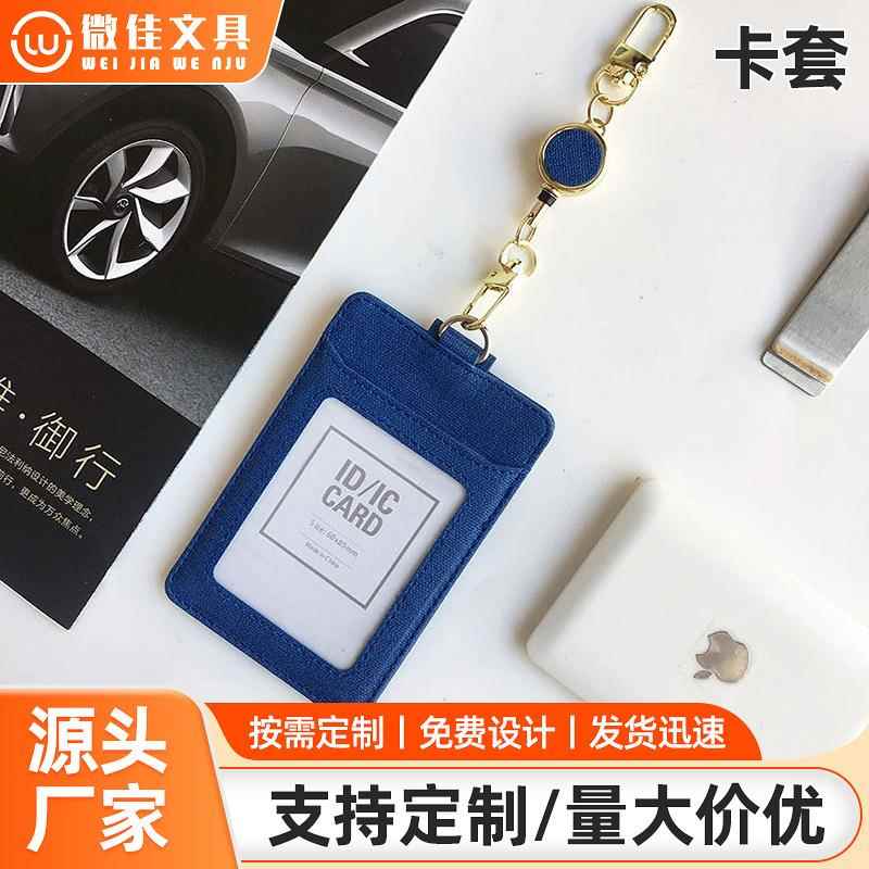 刘小书文具胸卡皮面易拉扣胸牌伸缩扣卡套挂绳门禁护士工作证制定