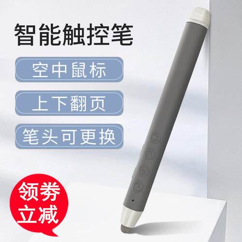 教师用ppt遥控笔适用于希沃电子白板翻页笔多功能写字白板触控笔
