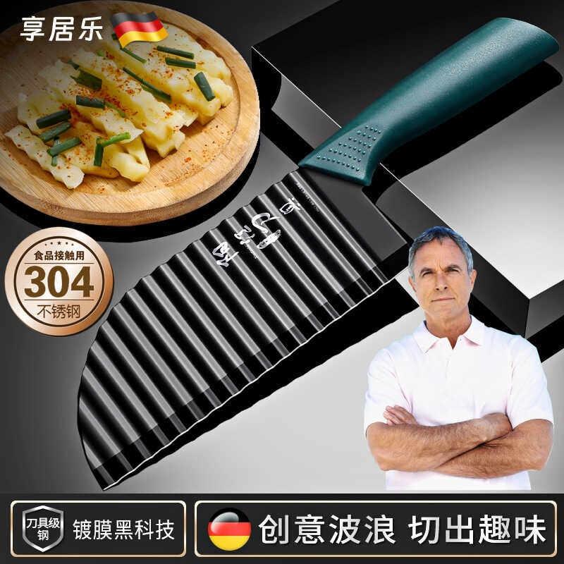 德国狼牙土豆刀具专用切土豆波浪刀家用波纹刀厨房切洋芋花刀