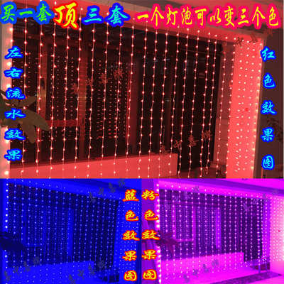 LED流水灯瀑布灯窗帘水帘灯彩灯串春节过年阳台装饰彩灯七彩灯串