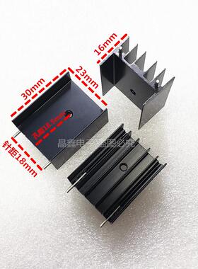 黑色铝散热器 23*16*30MM 散热片 2针 双针YA30 TO220 3P  100个