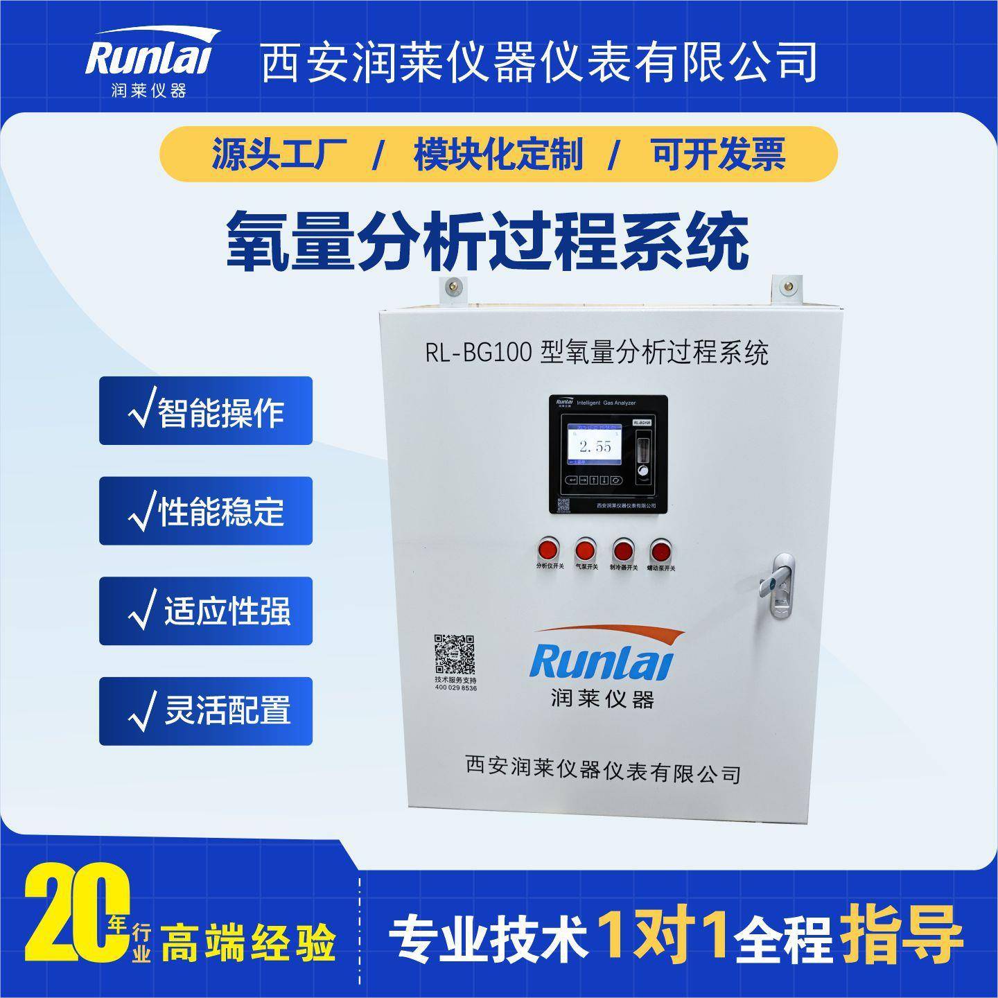 氧含量浓度分析仪精度长寿命稳定可靠加氢反应釜氧含量分析仪