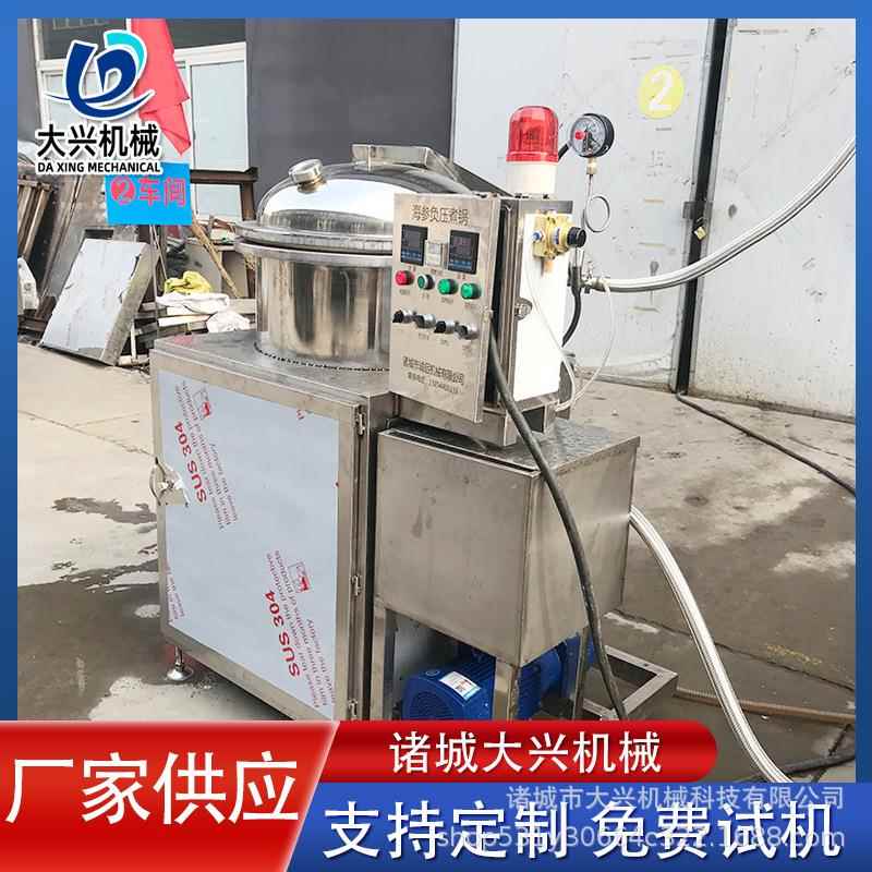 不锈钢食品负压蒸煮锅 速食海参真空蒸煮锅 海参低温泡发蒸煮锅