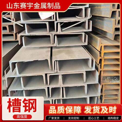 国标100#Q550D镀锌槽钢建筑幕墙钢结构U型槽钢热浸锌C型钢