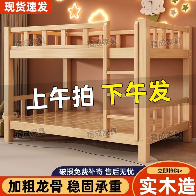 加厚实木子床上见详情下铺床层成母人上二下床小户型多功全能双层