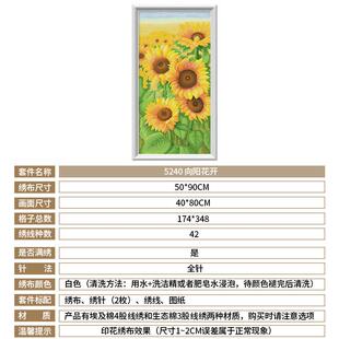 厂5240家直销向日字绣满绣竖版 现代风葵十手工画 客厅关玄欧式