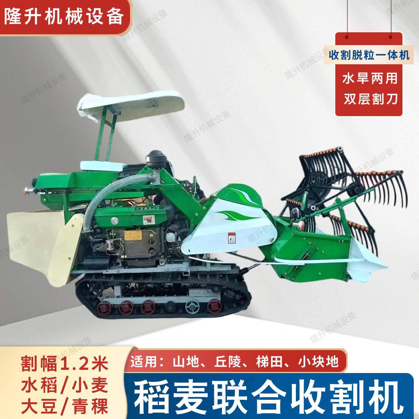稻麦收割机农用QWV5马割力履带式联小合收获机山区麦大2豆稻谷收