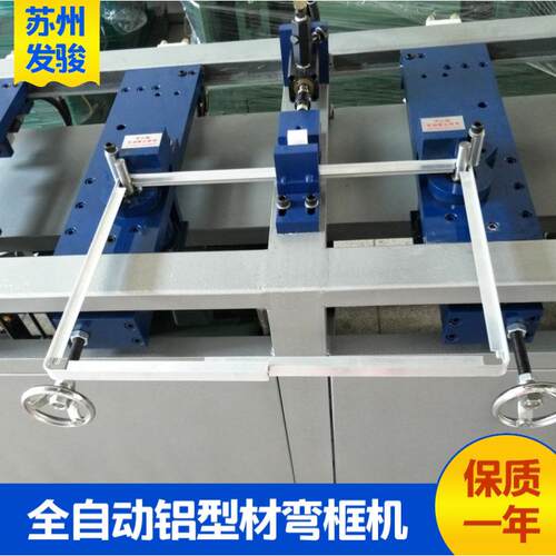 发骏新款铝型材弯框机铝型材折弯机自动弯框机弯框机厂家