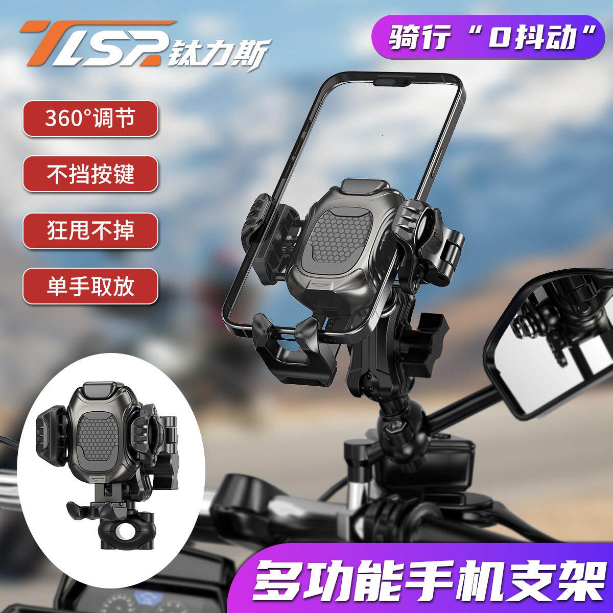 电动车摩托车手机支架防震防抖稳定性强手机支架外卖骑行导航支架