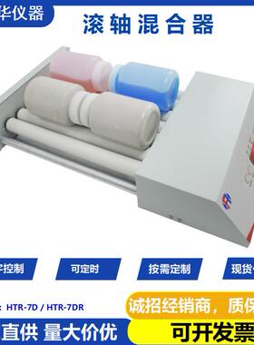 生产厂家直供滚轴混匀器 采血管摇床数显可调速定时 实验室混合器