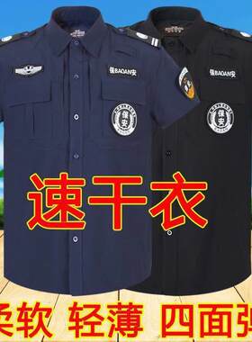 冰丝速干衣高弹夏季薄款短袖作战训练服保安服夏装保安工作服套装