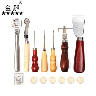 金雕皮革工艺手工工具组合套I件D具Y铆钉压印缝纫装 92件皮 套49款