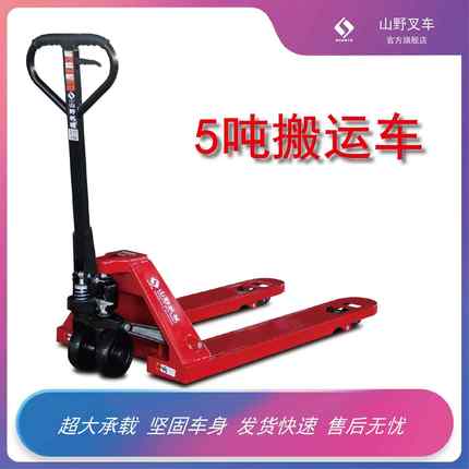 叉车大承载高强度手动叉车5吨重型手动液压搬运车