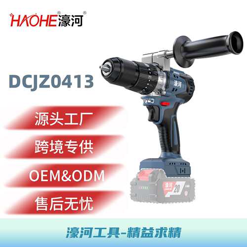 濠河0413款工业级装修施工850W120N大扭矩锂电无刷冲击电钻