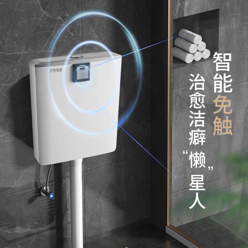 B2水箱离座感应冲水器 简约家用冲水箱按压红外线感应冲水器配件