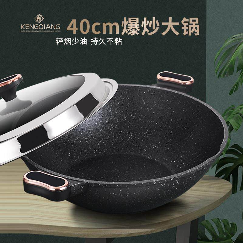 铿锵麦饭石炒锅不沾锅双耳大号锅家用电磁炉瓦斯炉适用平底炒锅