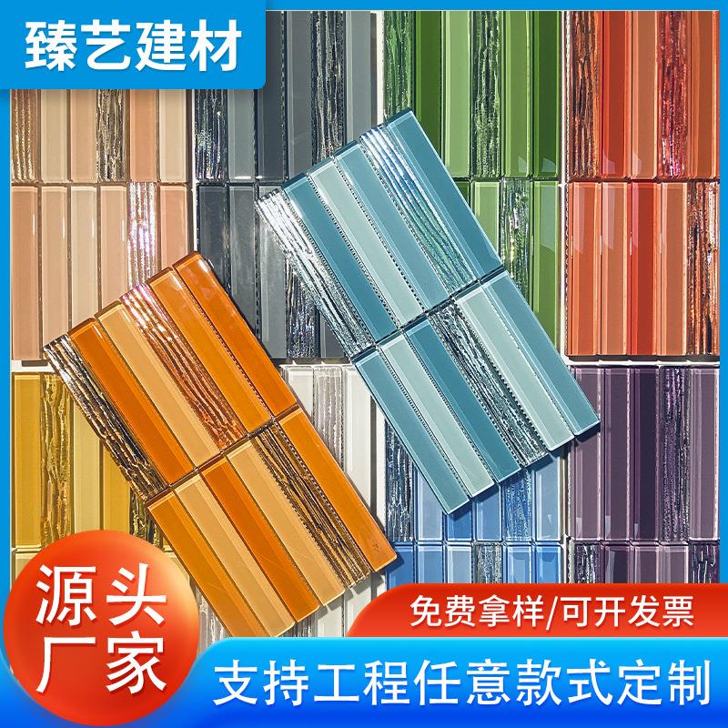 七彩长条水晶玻璃马赛克酒店民宿奶茶连锁店餐厅厨房洗手间吧台砖