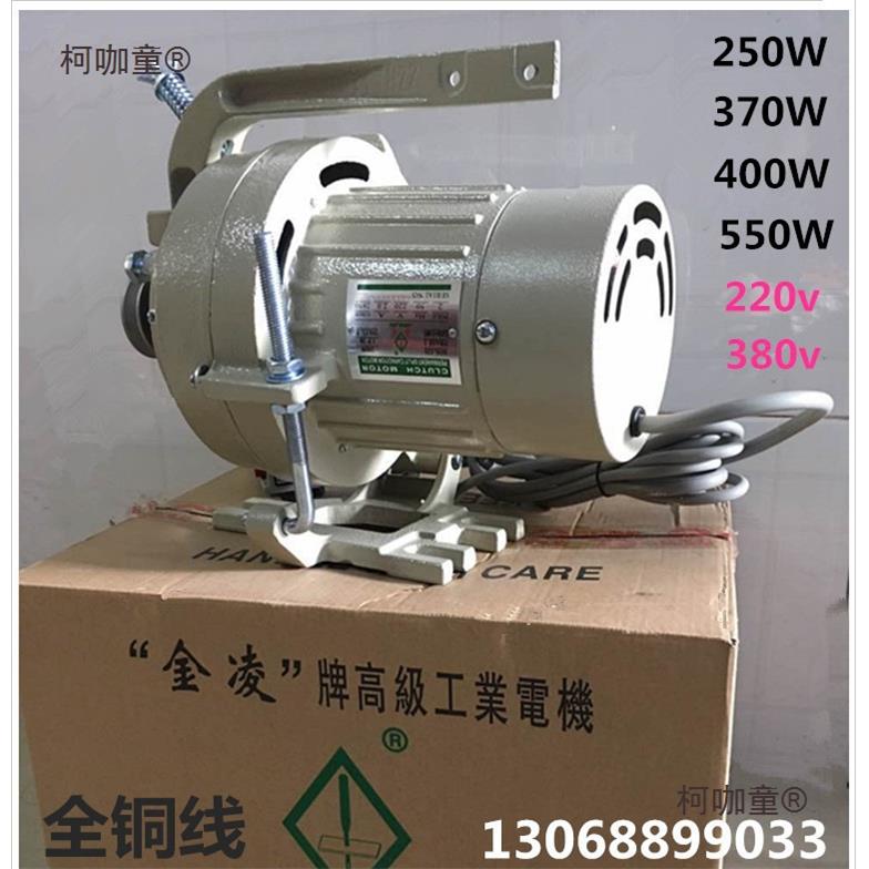 工业缝纫机离合电机马达单相220V伺服节能静音纯铜线无刷平麦太保