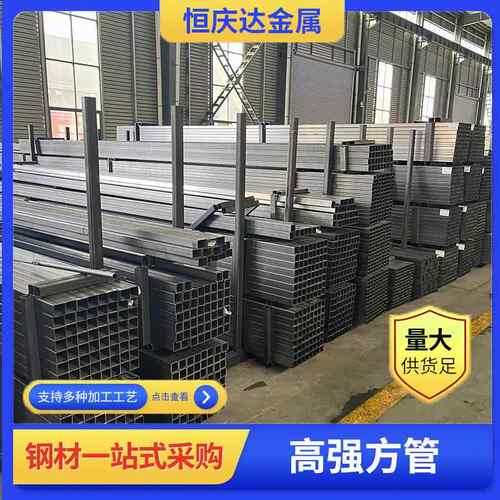 Q700L高强度方管汽车钢厚壁矩形管桥梁建筑用激光切割高强大口径