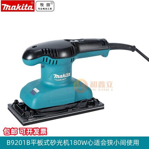 牧田平板式砂纸机M9201B研磨机木工家具打磨小型木材抛光机干磨