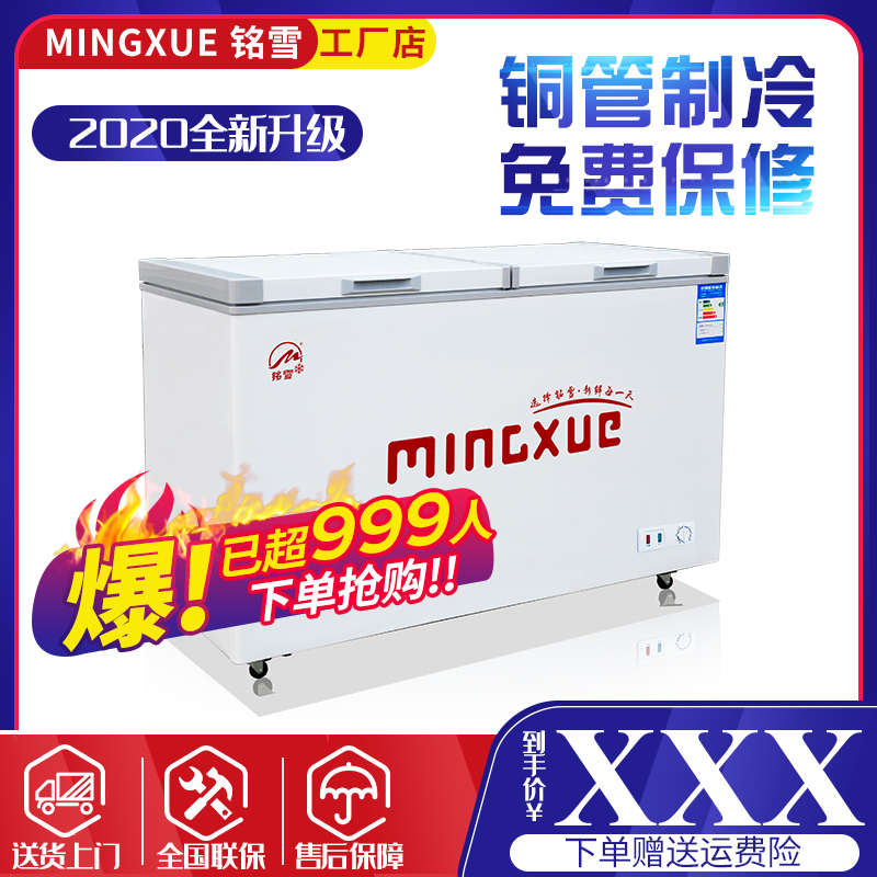 铭雪冷柜双温单温卧式冰柜商用大容量冷藏冷冻保鲜展示柜小型冰箱