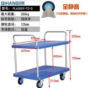 正品启QHANG平I板车双层静音手推车两层拉加货车厚实验室多层工具