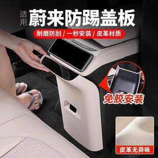 EC6防踢垫座椅后排防护垫靠背防踢板用品配件 蔚来ES6 适用24 25款