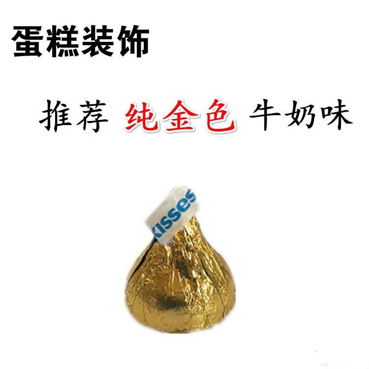 好时之吻KISSES巧克力1.1kg牛奶黑巧曲奇袋装装散装婚庆喜糖零食