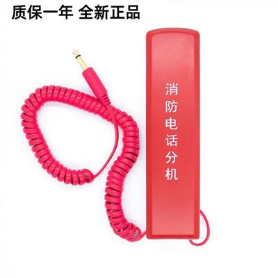 青岛鼎信消防电话分机 TS-DF-6101消防电话分机 手提式插孔电话机