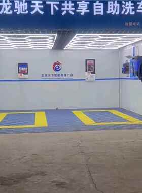 享LCTX-300自助洗车房 24小共时无人助洗车率房 大功商用洗车机自