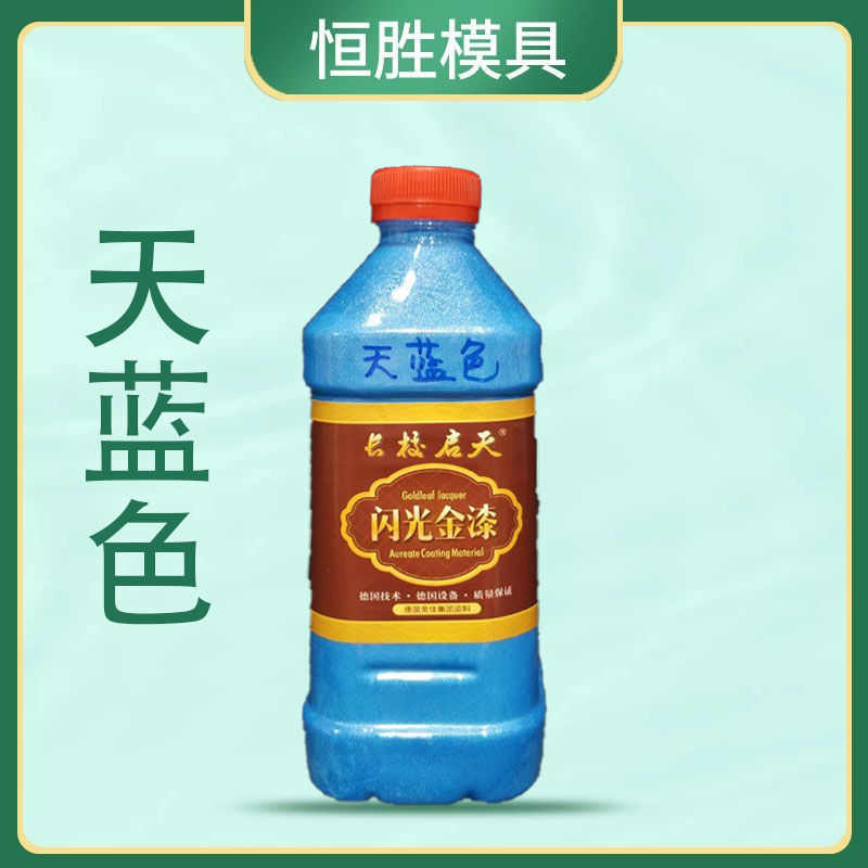 水性漆水泥花盆漆金漆盆景喷漆外墙仿石漆模具涂料防水晒多色彩漆