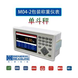 M04-2单斗定量包装秤控制仪表 M04-D双斗称重显示器 品质优
