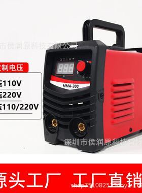 电焊机焊机110V220V双电压ＭＭＡ-300双切换手持式焊接机点焊机