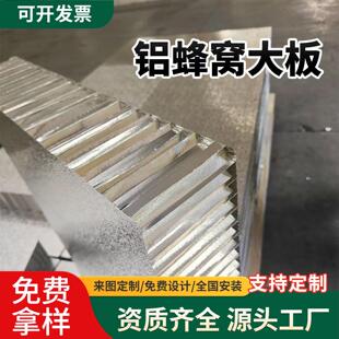 蜂窝板铝板铝合金蜂窝板全铝蜂窝板吊顶纯铝墙板门芯板填充蜂窝板