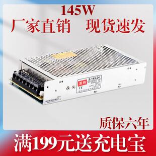 24LED开关电源AC220V110V转DC5V12V24V48V变压器145W电源 145