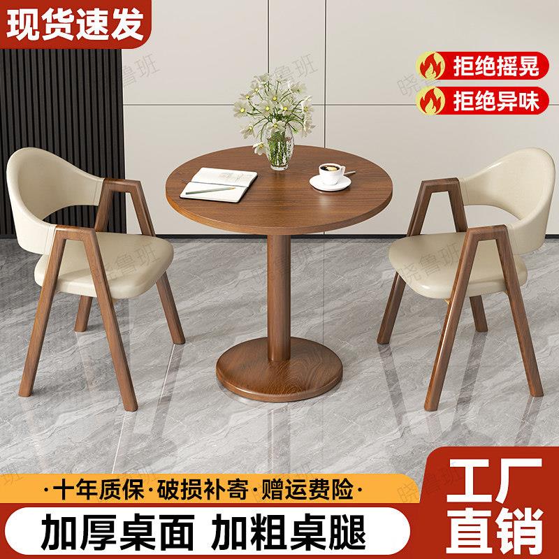简约现代休闲小户型接待洽谈桌椅组合奶茶咖啡店餐桌阳台小圆桌子