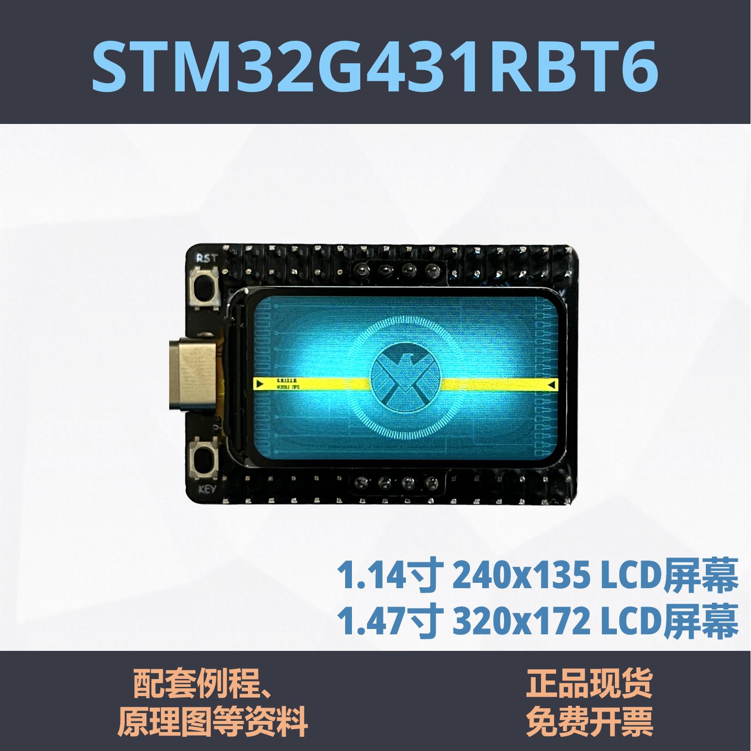 STM32G431RBT6开发板 最小系统 STM32G4 核心板 低功耗