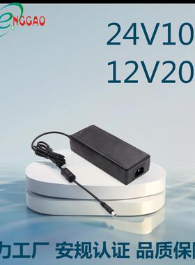供应CCC认证点烟器12V20A24V10A电源适配器240W带PFC开关电源