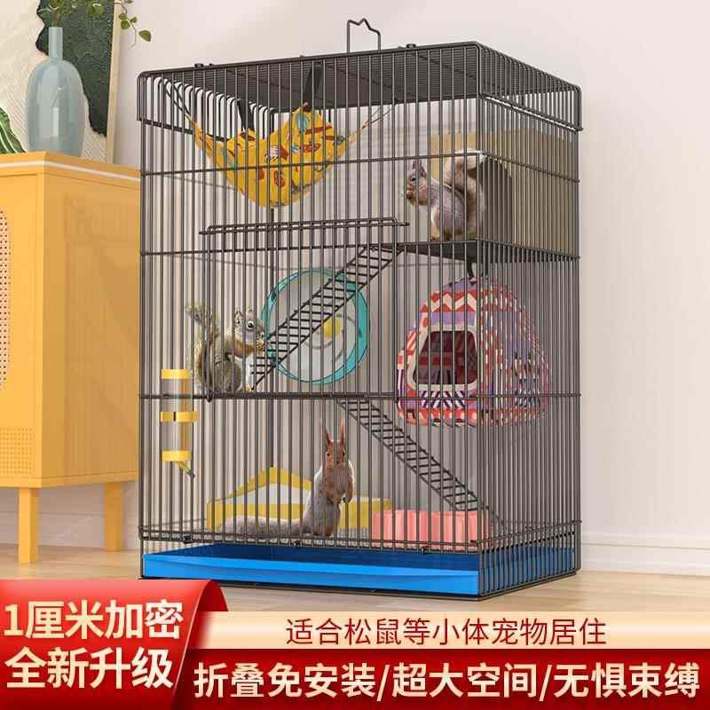 仓鼠笼子超大豪华别墅三层松鼠标笼龙猫蜜袋鼯花枝鼠大号蜜袋鼯窝