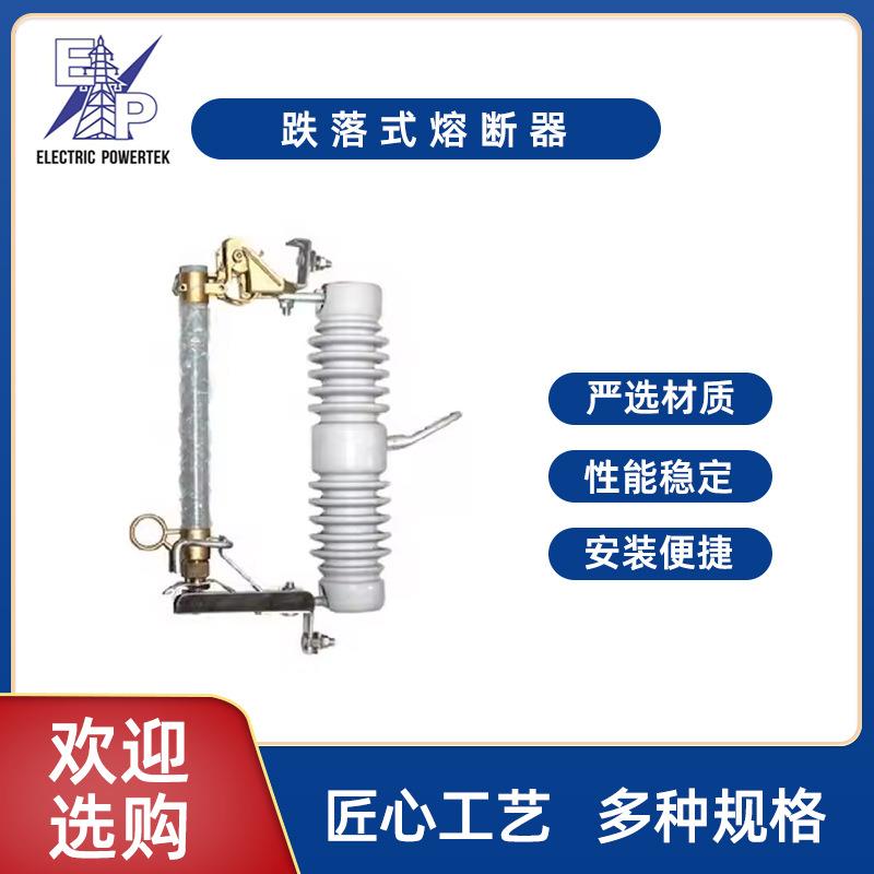 户外高压跌落式熔断器RW12-12KV 熔断器陶瓷限流保险12KV户外高压