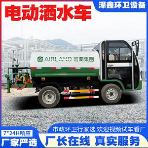 2立方电动洒水车建筑工地新能源洒水车园林绿化灌溉电动洒水车
