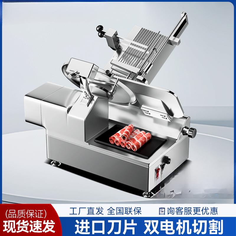 速格耐切片机商用全自动火锅店羊肉卷牛肉卷刨片机切肉机刨肉机